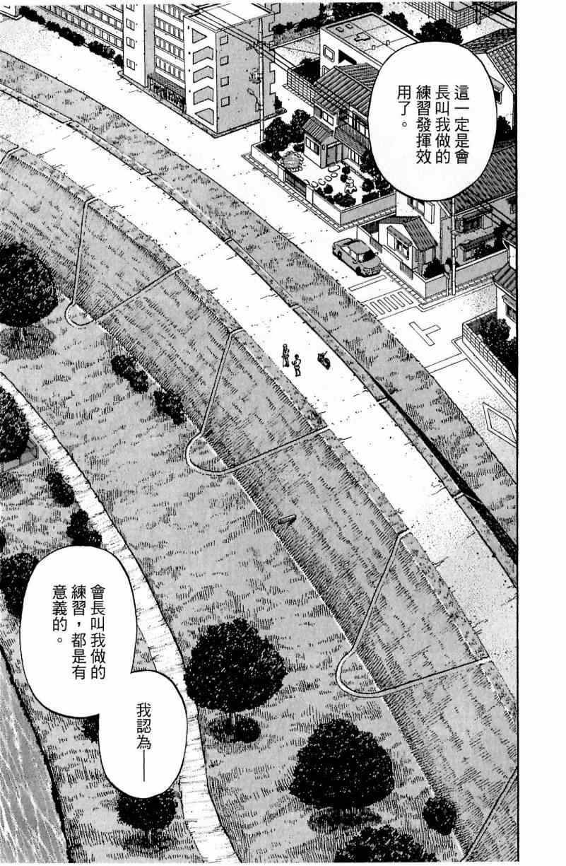 《第一神拳》漫画最新章节第115卷免费下拉式在线观看章节第【173】张图片