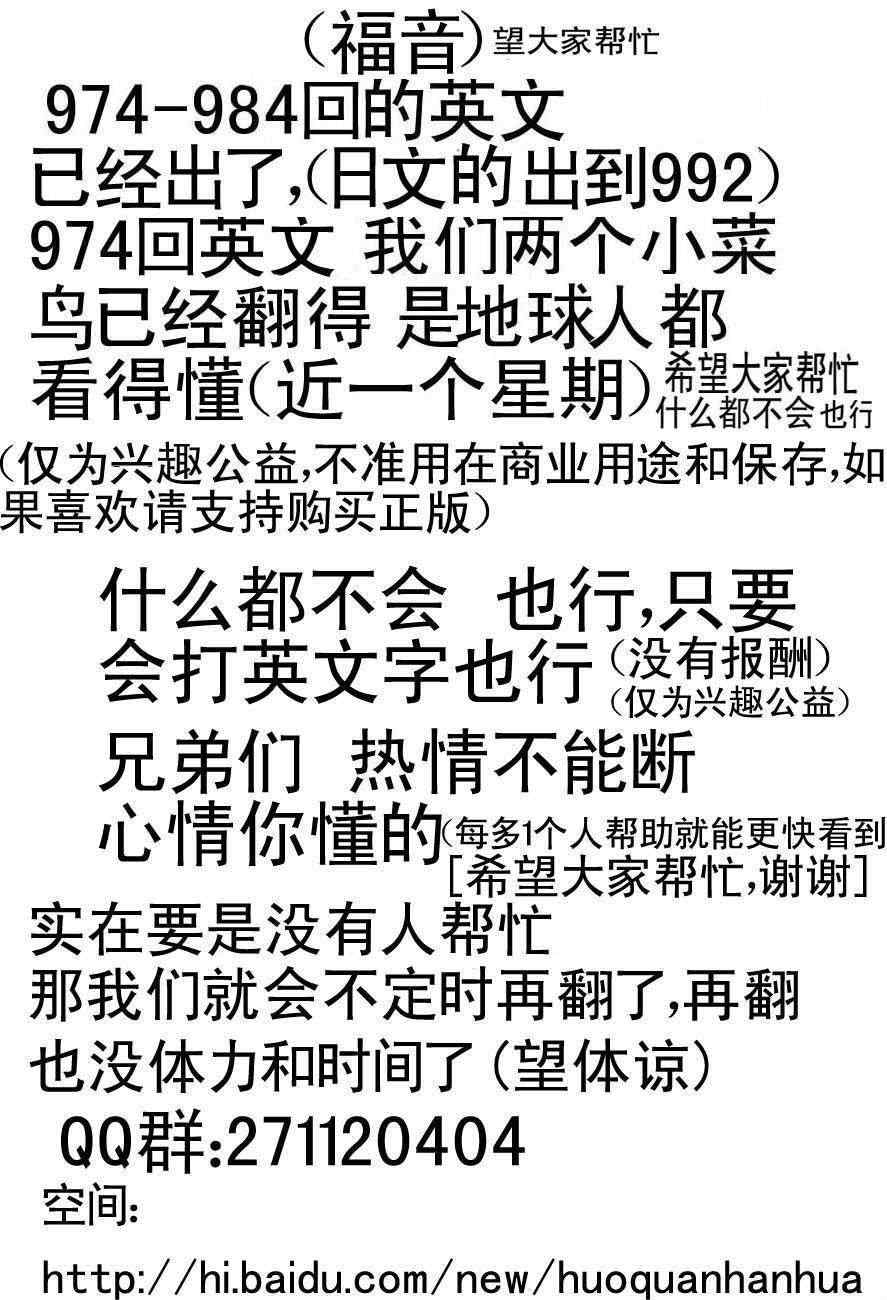 《第一神拳》漫画最新章节第974话免费下拉式在线观看章节第【15】张图片