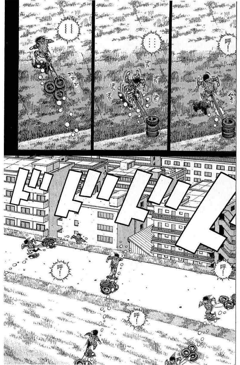 《第一神拳》漫画最新章节第114卷免费下拉式在线观看章节第【146】张图片