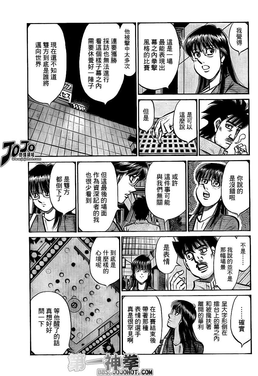 《第一神拳》漫画最新章节第895话免费下拉式在线观看章节第【3】张图片