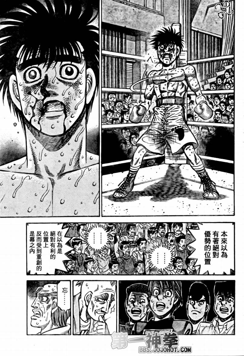 《第一神拳》漫画最新章节第876话免费下拉式在线观看章节第【17】张图片