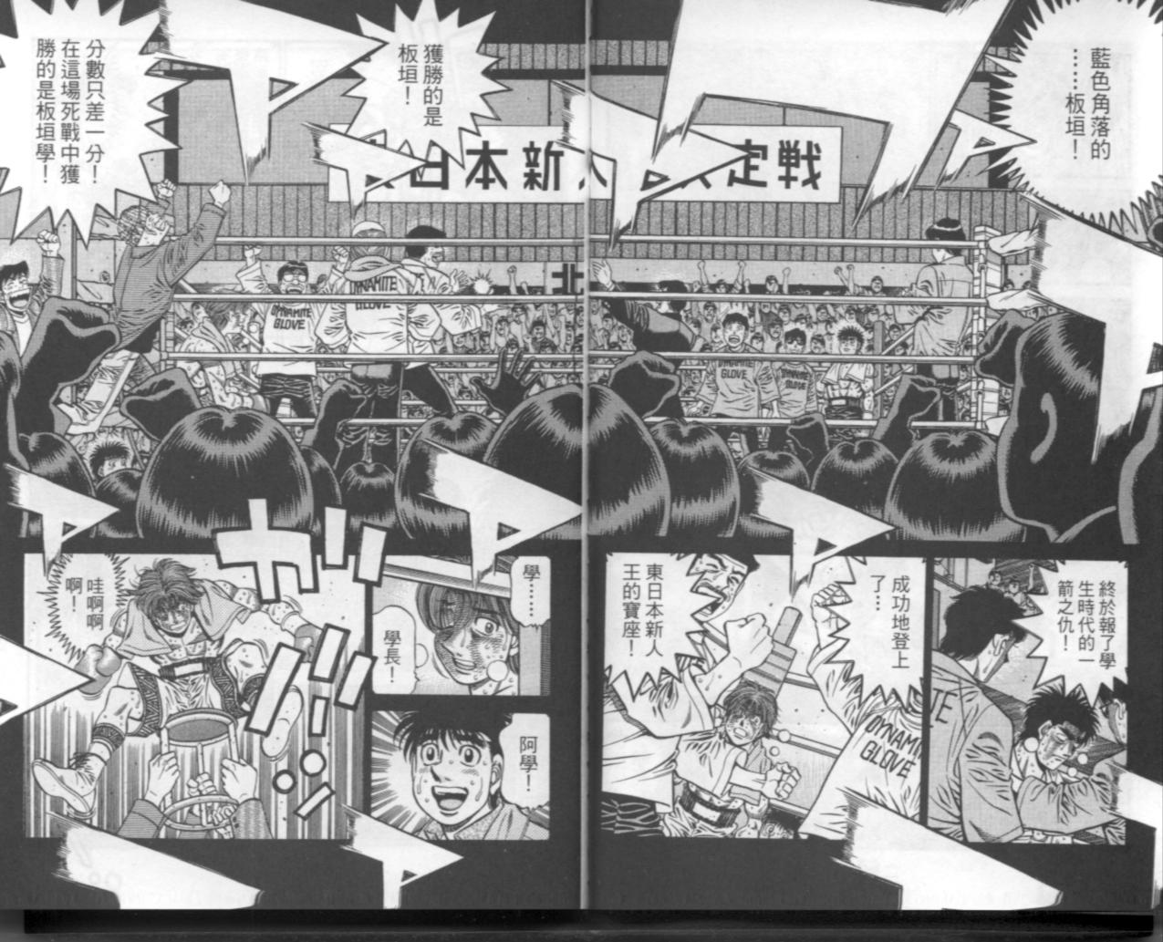 《第一神拳》漫画最新章节第67卷免费下拉式在线观看章节第【121】张图片