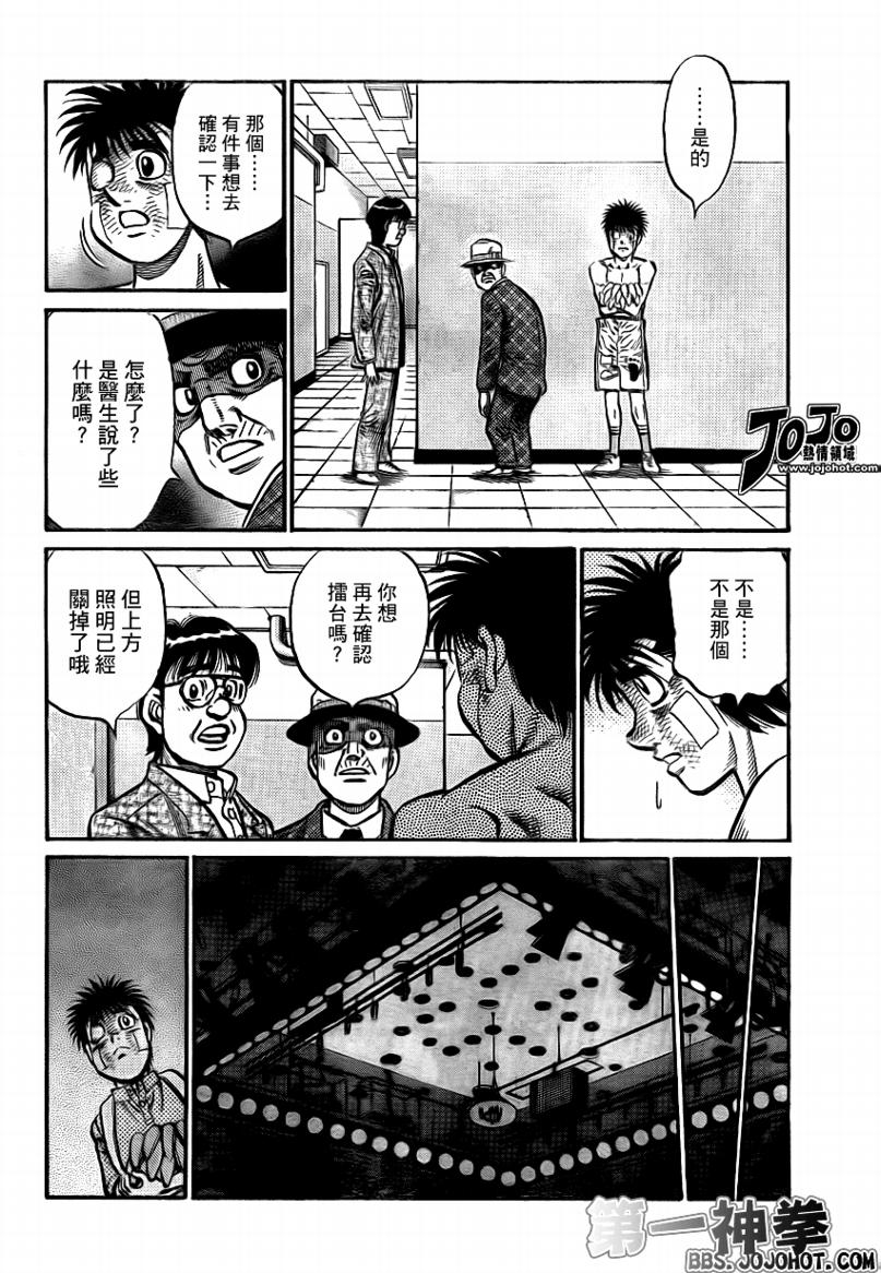 《第一神拳》漫画最新章节第897话免费下拉式在线观看章节第【6】张图片