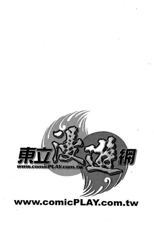 《第一神拳》漫画最新章节第53卷免费下拉式在线观看章节第【3】张图片