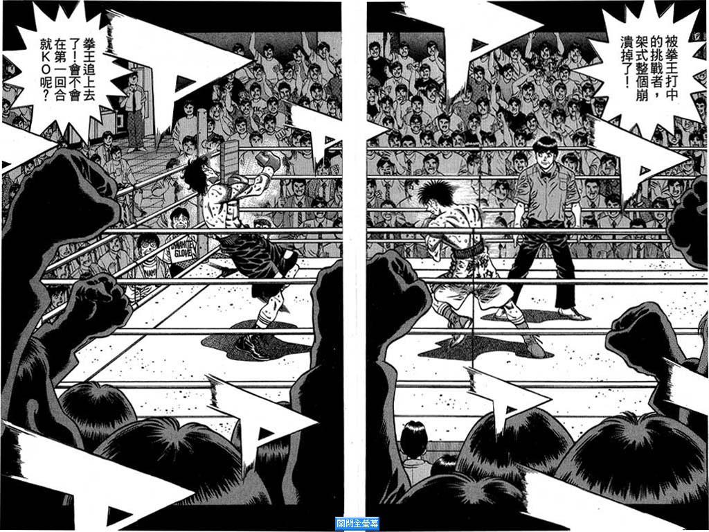 《第一神拳》漫画最新章节第64卷免费下拉式在线观看章节第【10】张图片