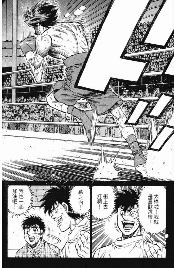 《第一神拳》漫画最新章节第102卷免费下拉式在线观看章节第【171】张图片