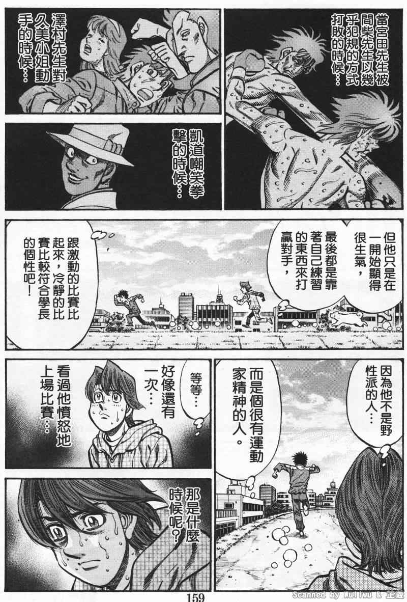 《第一神拳》漫画最新章节第925话免费下拉式在线观看章节第【9】张图片