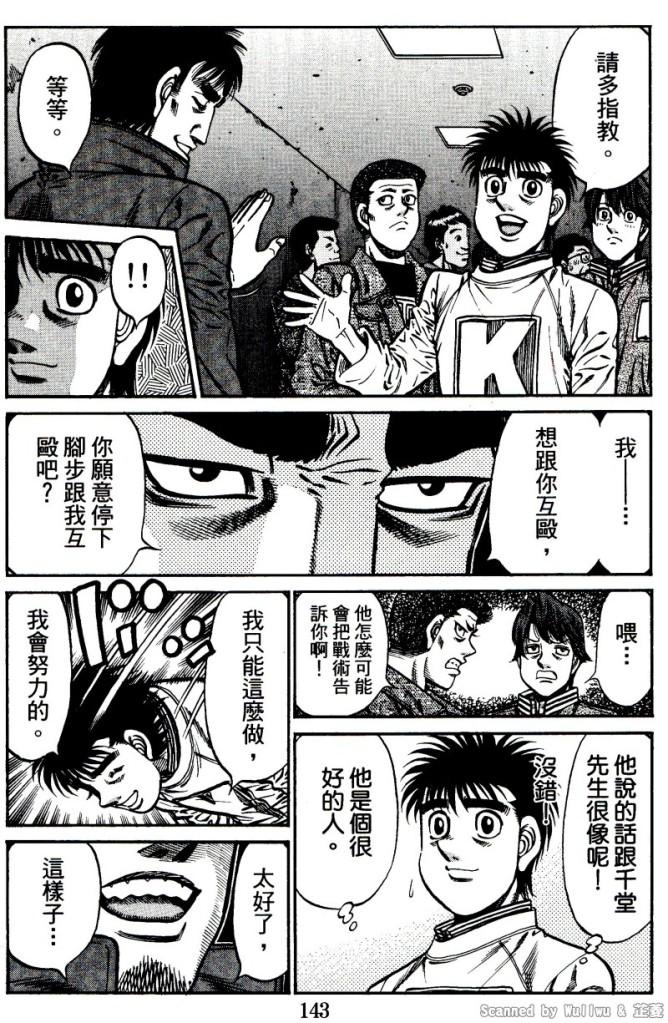 《第一神拳》漫画最新章节第918话免费下拉式在线观看章节第【16】张图片