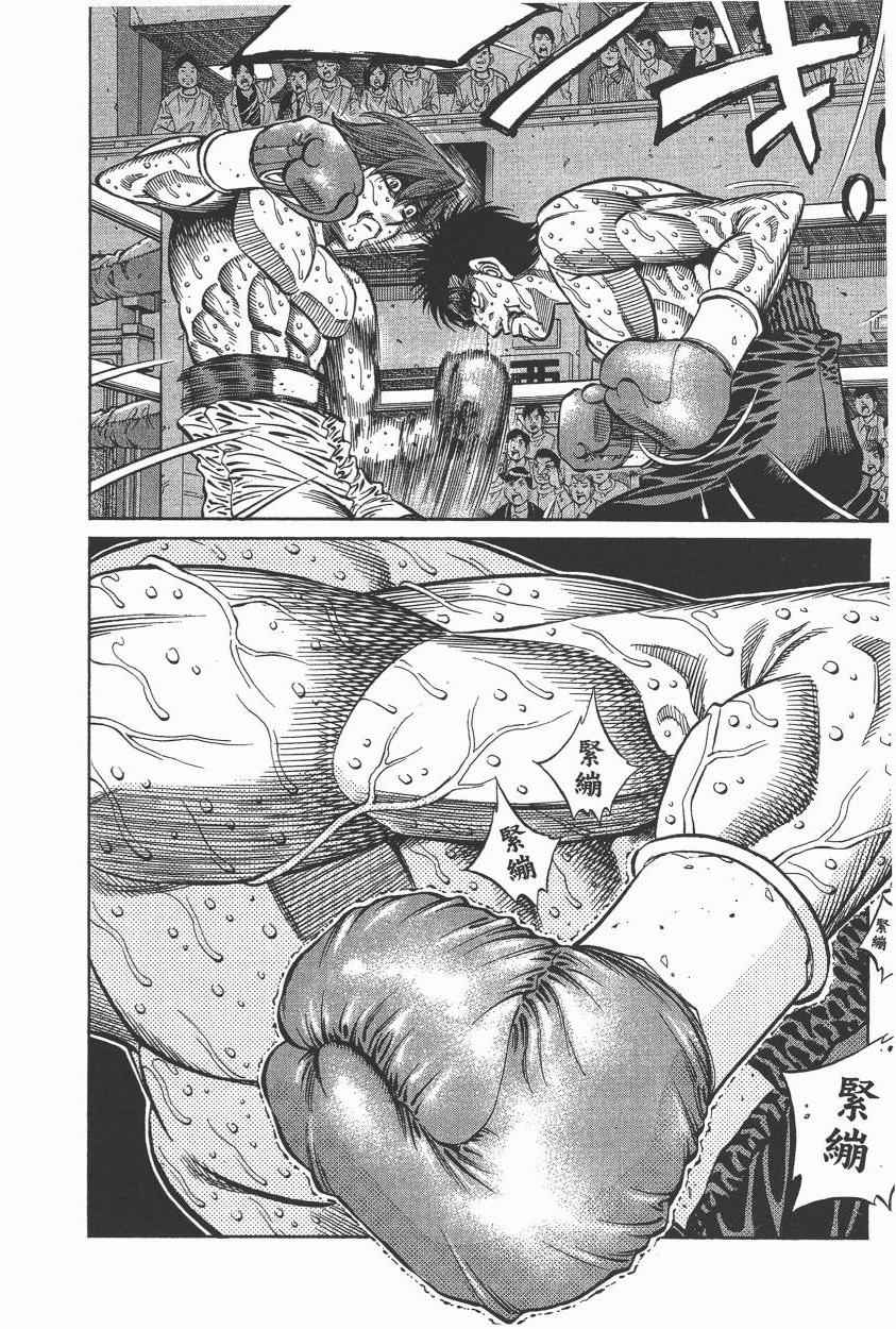 《第一神拳》漫画最新章节第105卷免费下拉式在线观看章节第【84】张图片