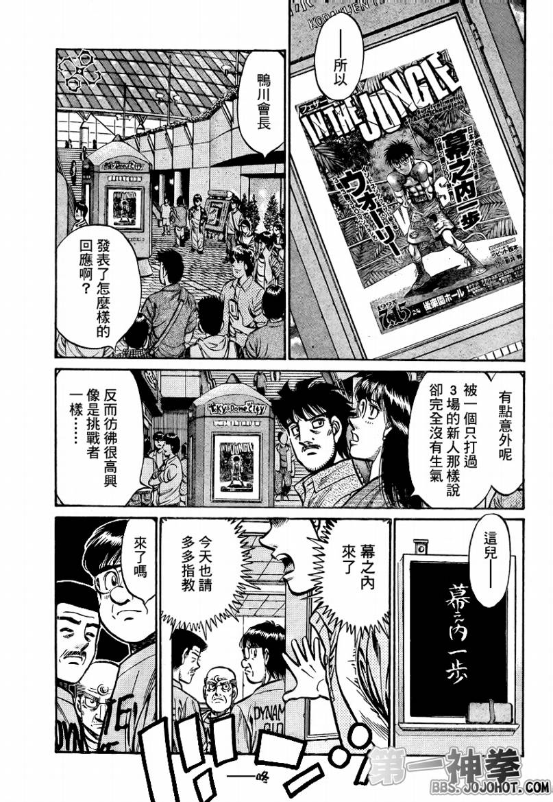 《第一神拳》漫画最新章节第864话免费下拉式在线观看章节第【16】张图片