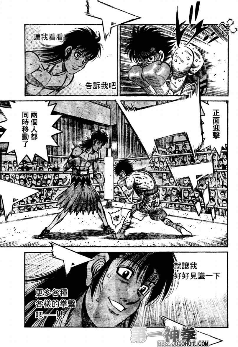 《第一神拳》漫画最新章节第881话免费下拉式在线观看章节第【7】张图片