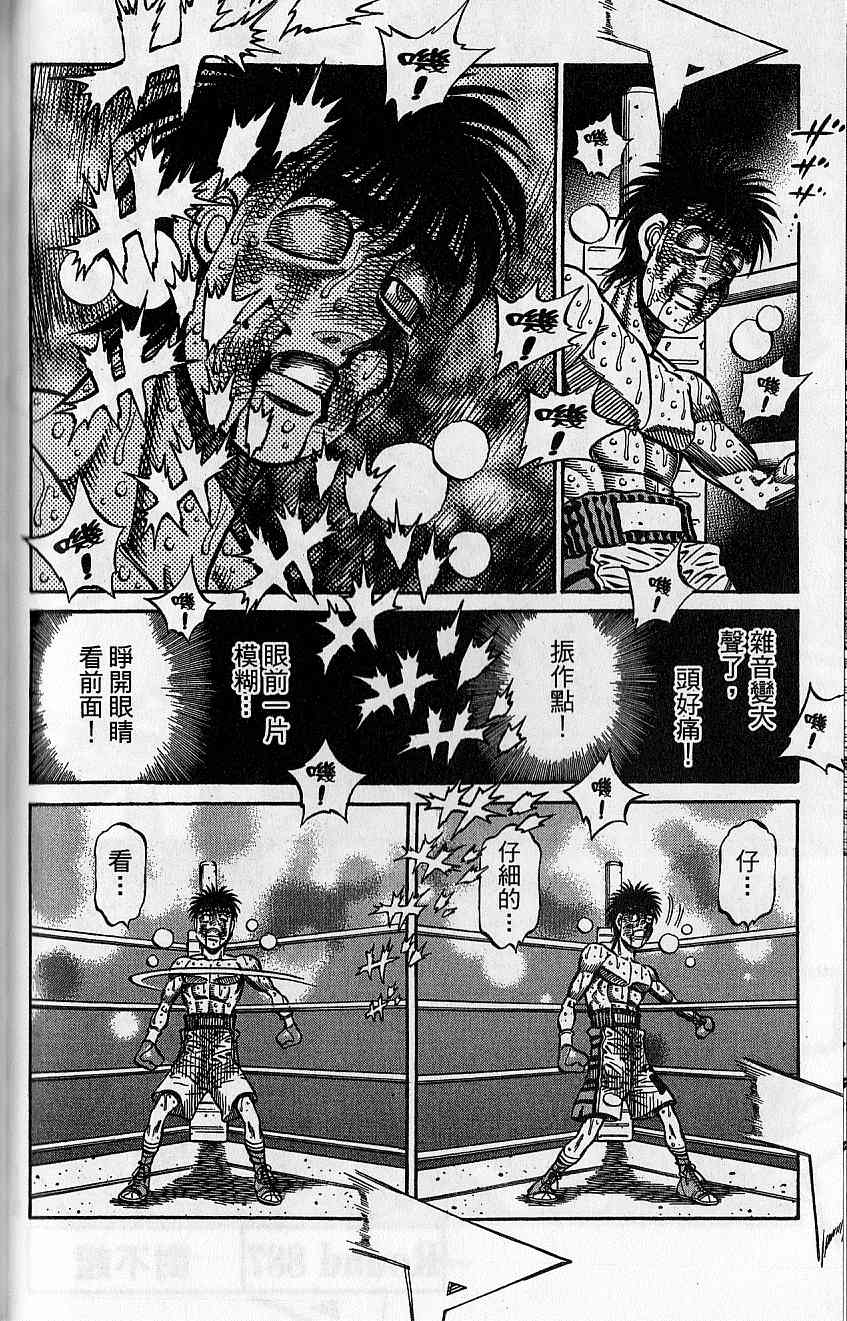 《第一神拳》漫画最新章节第92卷免费下拉式在线观看章节第【121】张图片