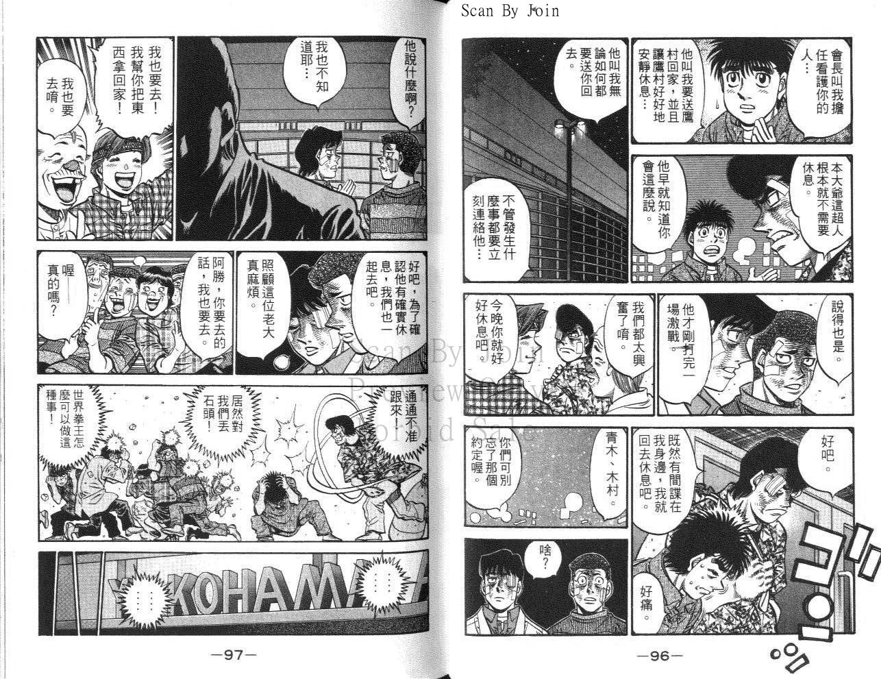 《第一神拳》漫画最新章节第61卷免费下拉式在线观看章节第【50】张图片