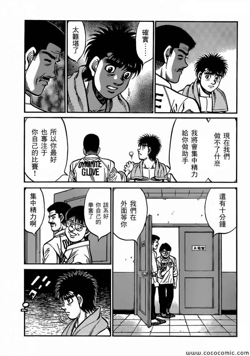 《第一神拳》漫画最新章节第1030话免费下拉式在线观看章节第【5】张图片