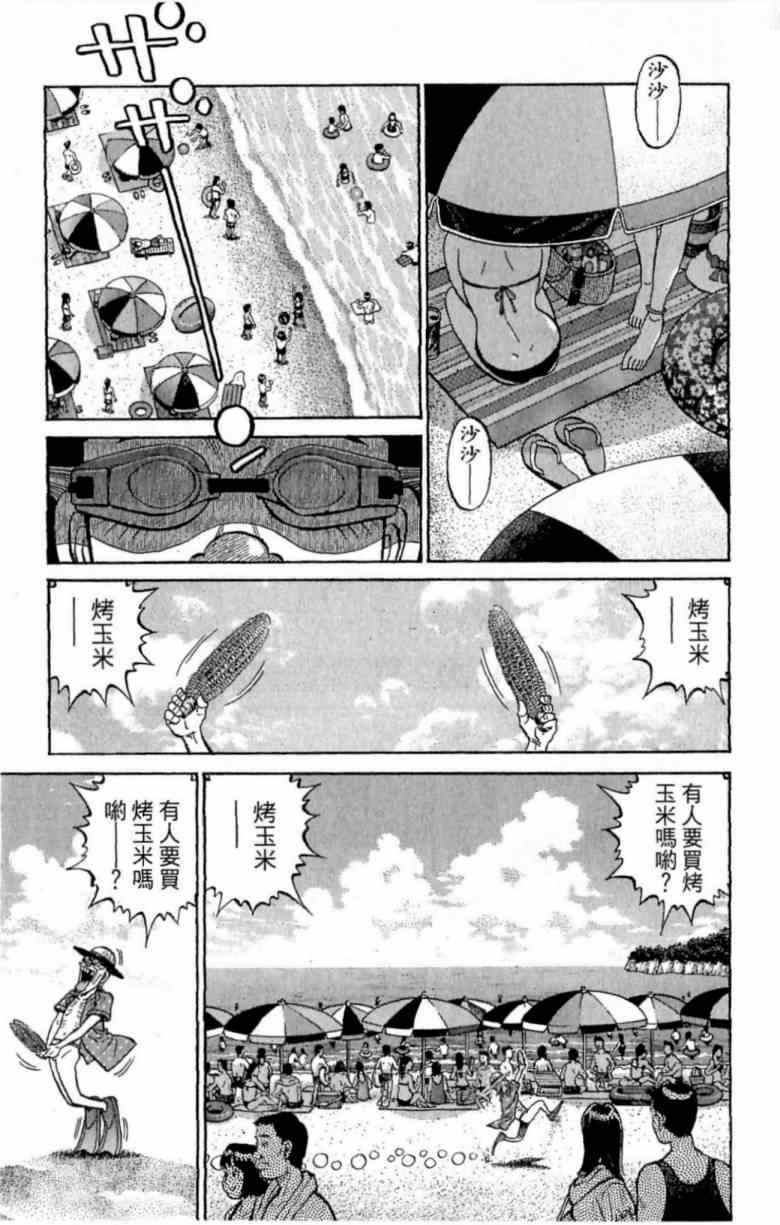 《第一神拳》漫画最新章节第116卷免费下拉式在线观看章节第【119】张图片