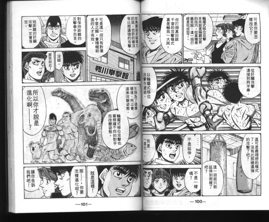 《第一神拳》漫画最新章节第52卷免费下拉式在线观看章节第【52】张图片