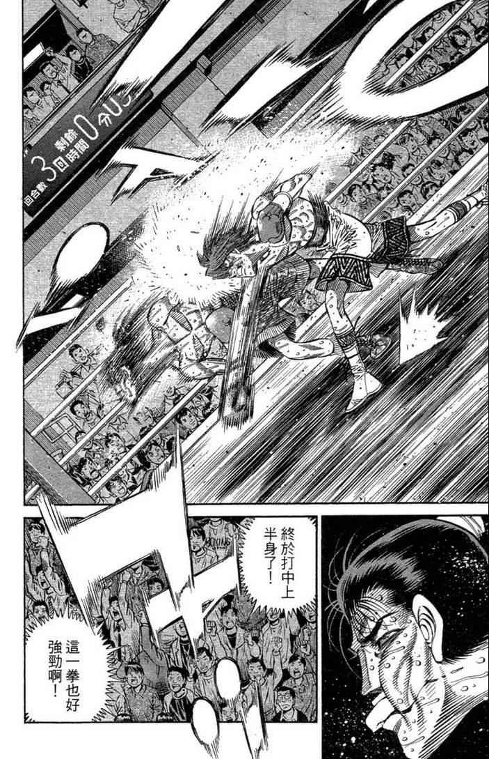 《第一神拳》漫画最新章节第100卷免费下拉式在线观看章节第【28】张图片