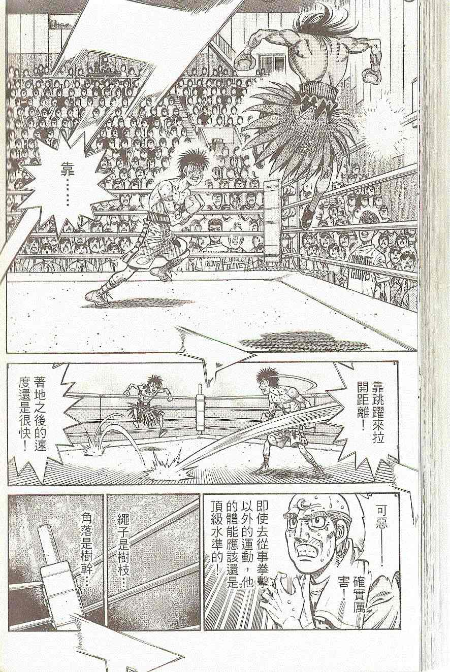 《第一神拳》漫画最新章节第91卷免费下拉式在线观看章节第【176】张图片