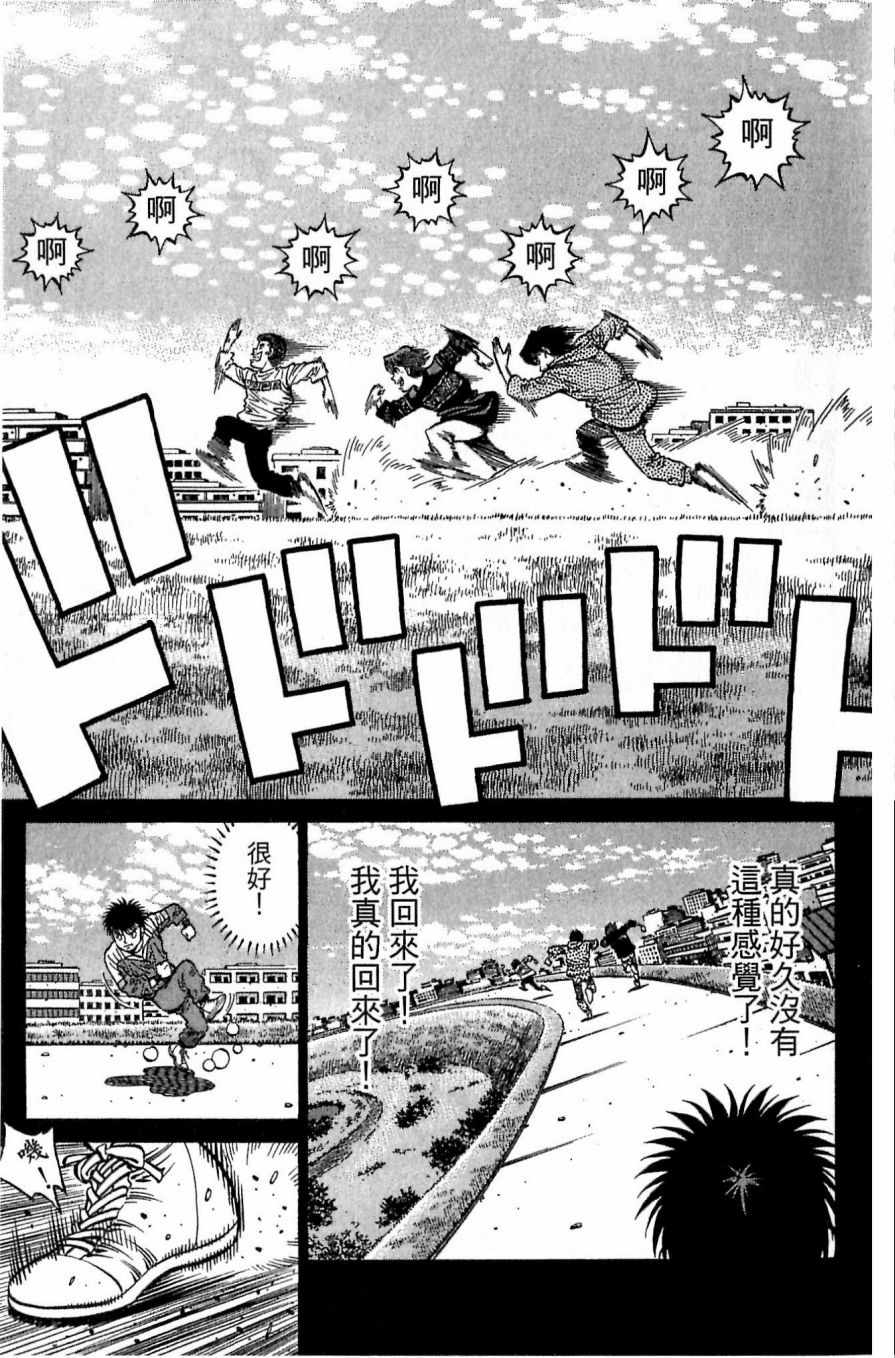 《第一神拳》漫画最新章节第117卷免费下拉式在线观看章节第【91】张图片