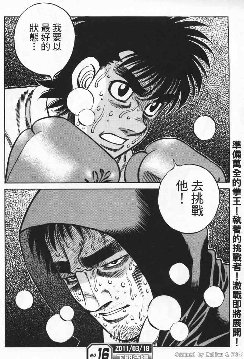 《第一神拳》漫画最新章节第925话免费下拉式在线观看章节第【15】张图片