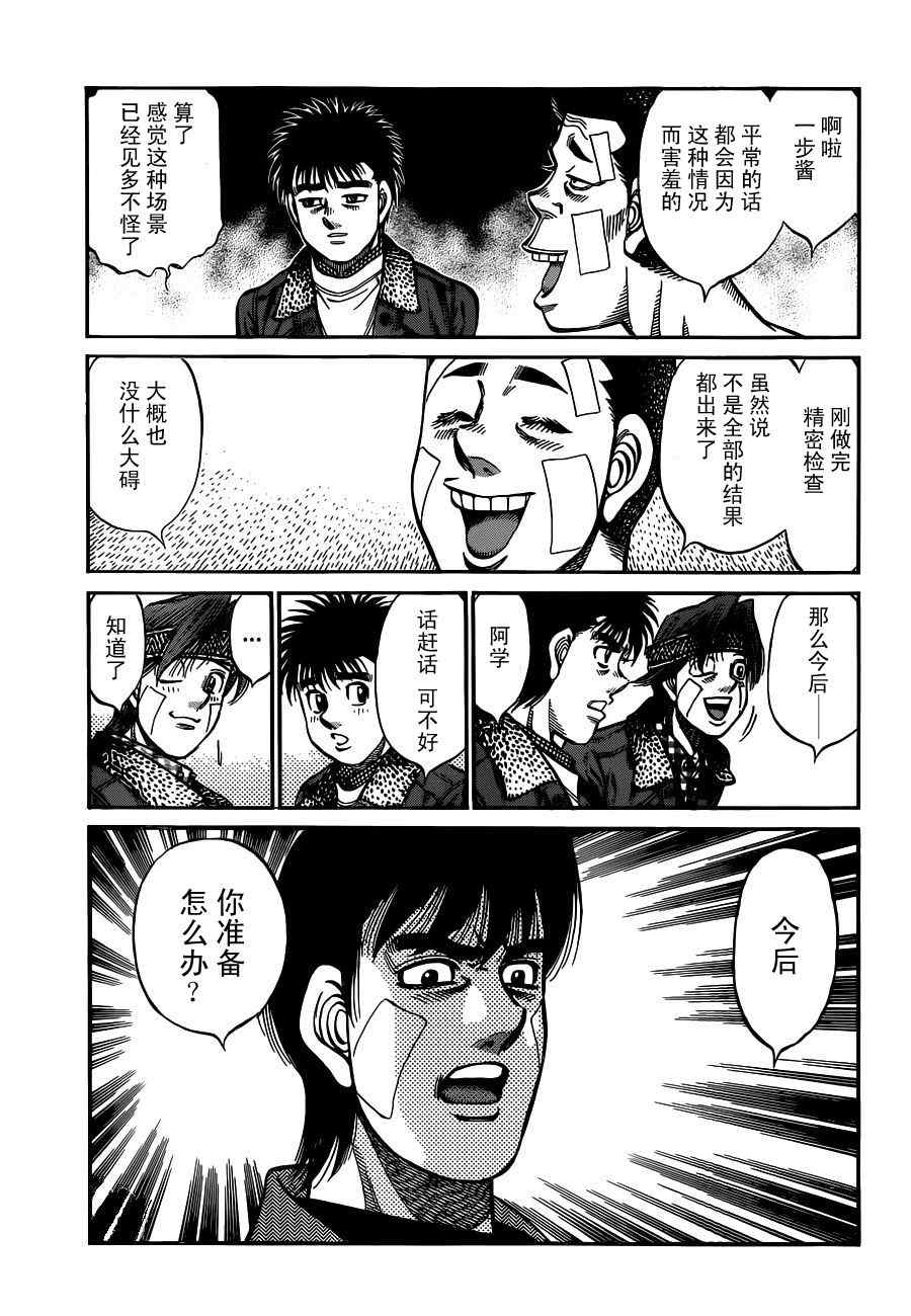 《第一神拳》漫画最新章节第978话免费下拉式在线观看章节第【15】张图片