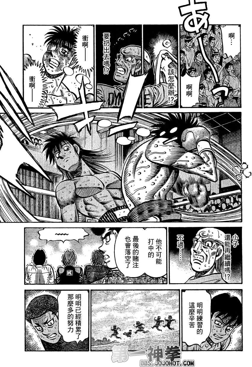 《第一神拳》漫画最新章节第888话免费下拉式在线观看章节第【11】张图片