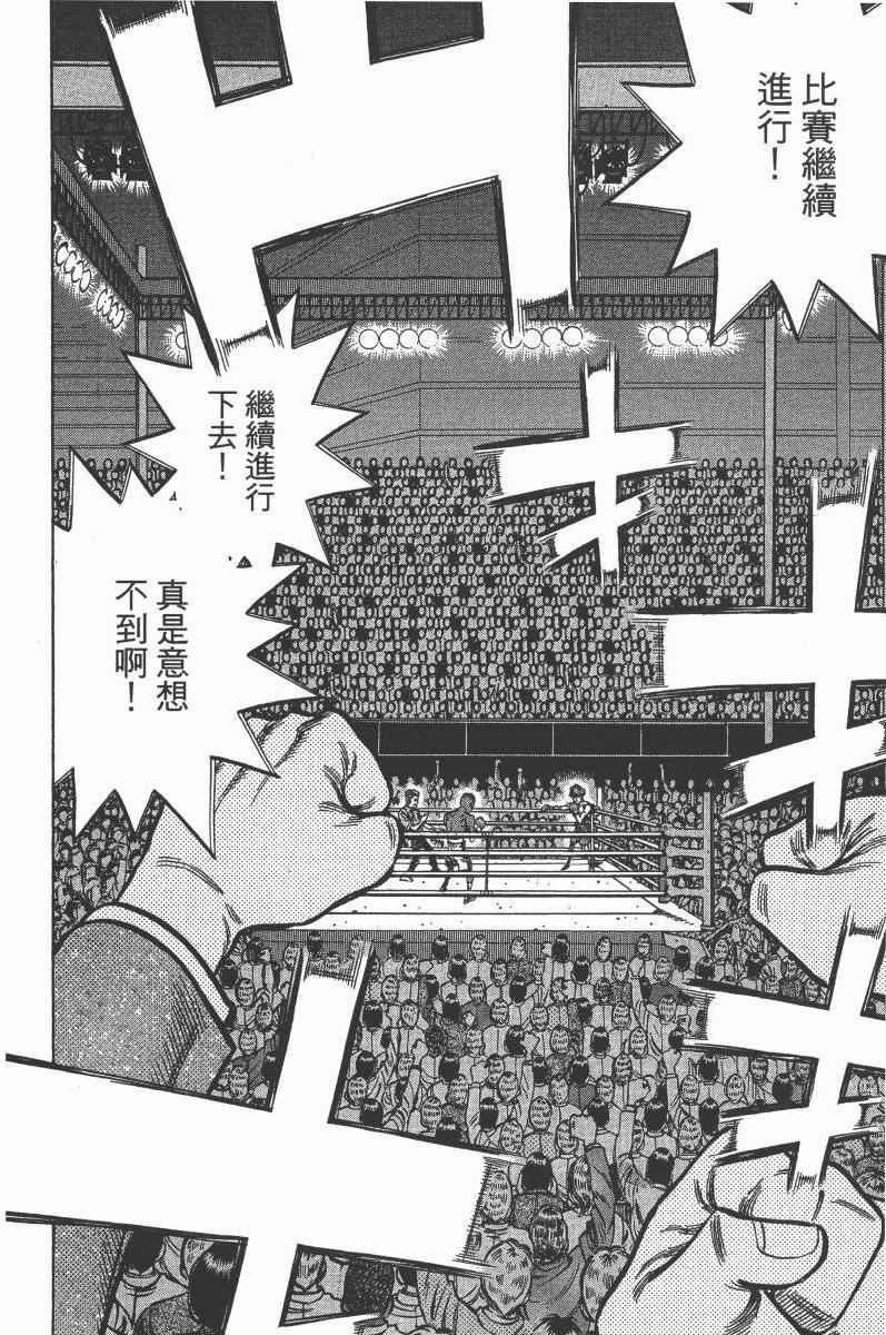 《第一神拳》漫画最新章节第103卷免费下拉式在线观看章节第【78】张图片