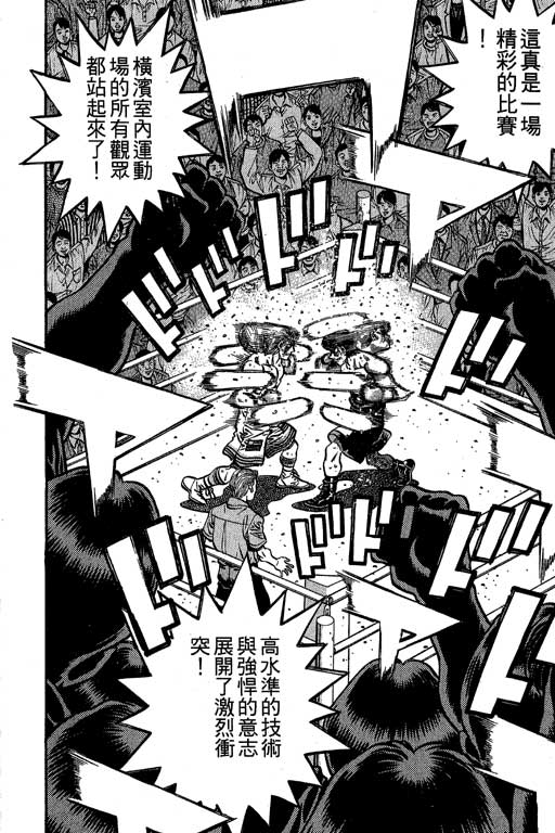 《第一神拳》漫画最新章节第60卷免费下拉式在线观看章节第【176】张图片