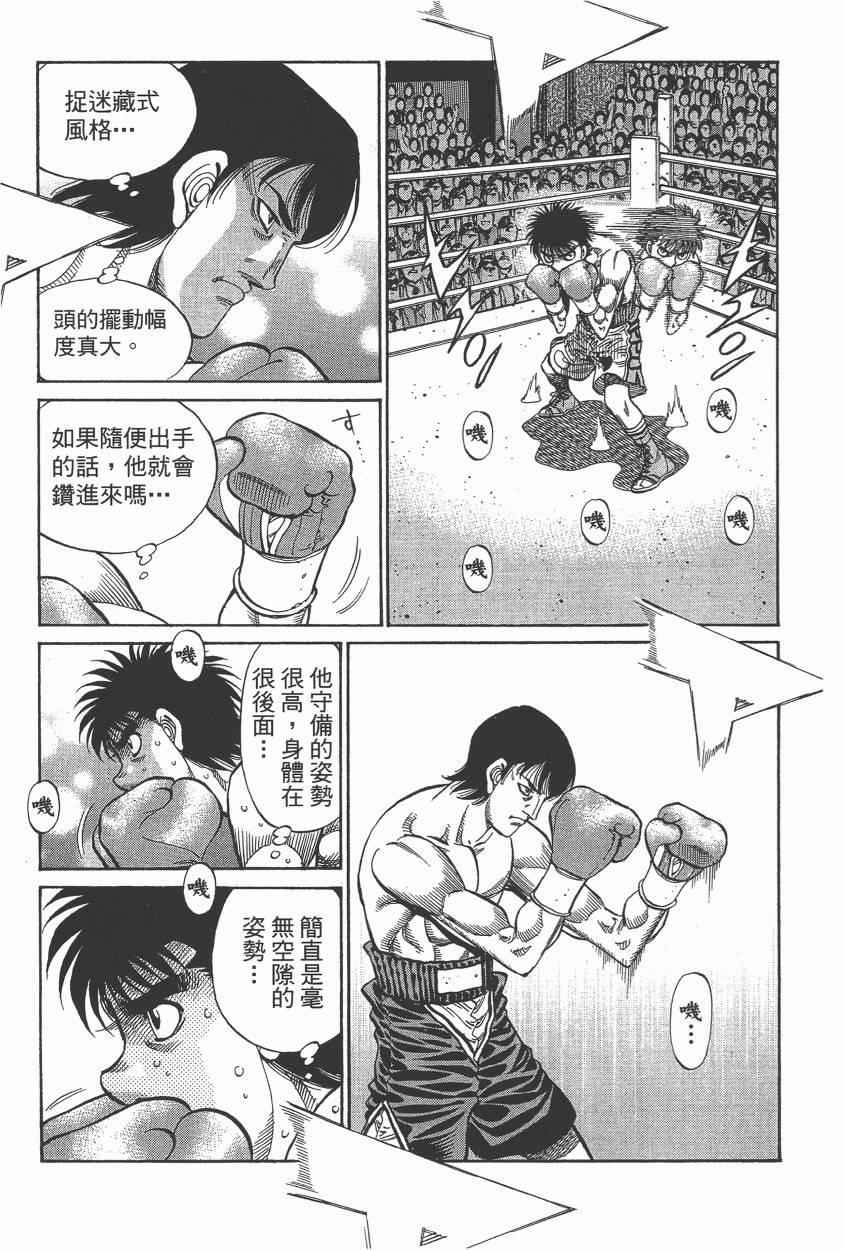 《第一神拳》漫画最新章节第105卷免费下拉式在线观看章节第【187】张图片