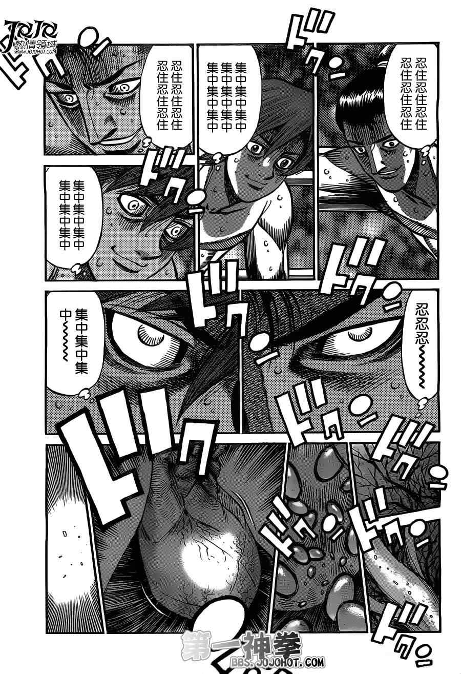 《第一神拳》漫画最新章节第954话免费下拉式在线观看章节第【9】张图片