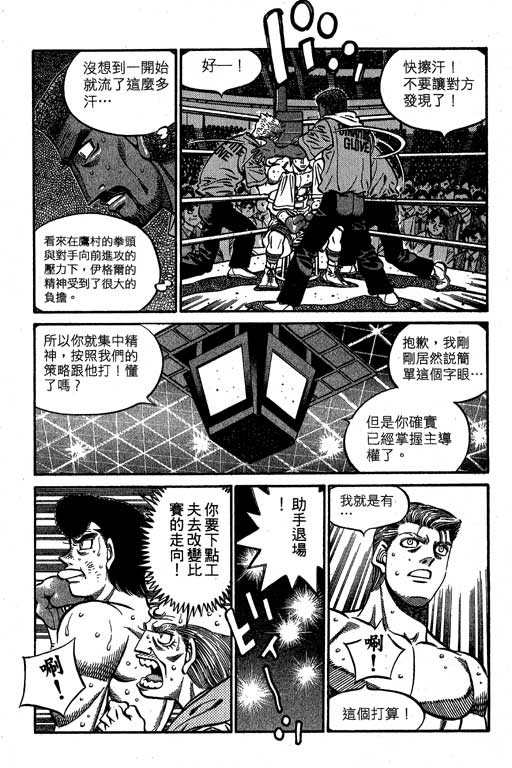 《第一神拳》漫画最新章节第60卷免费下拉式在线观看章节第【10】张图片