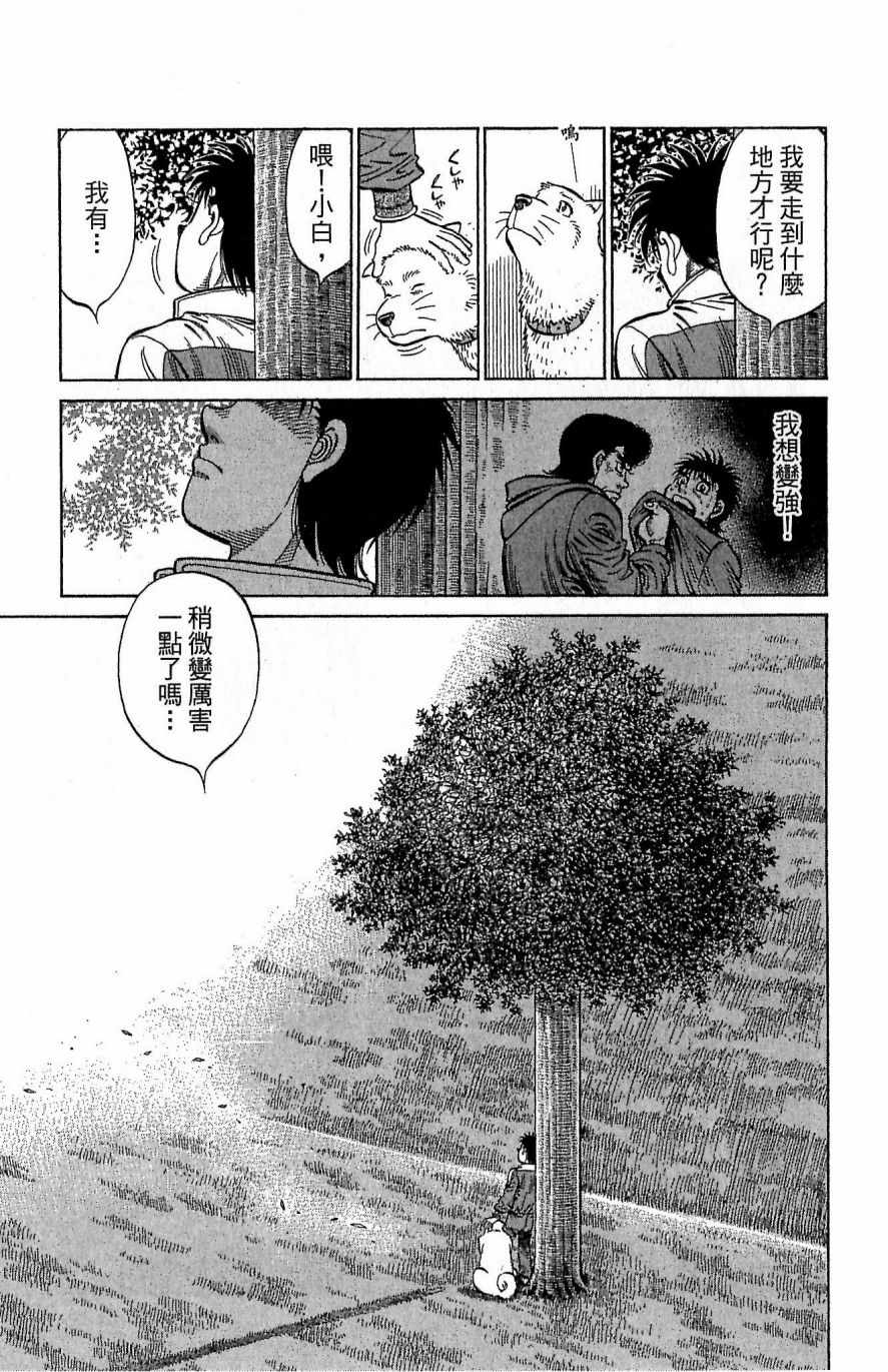 《第一神拳》漫画最新章节第118卷免费下拉式在线观看章节第【13】张图片