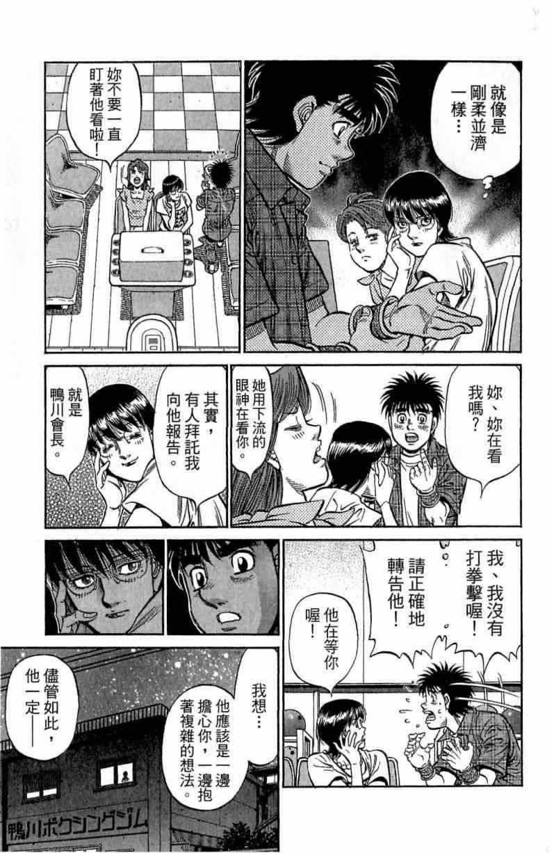 《第一神拳》漫画最新章节第116卷免费下拉式在线观看章节第【197】张图片