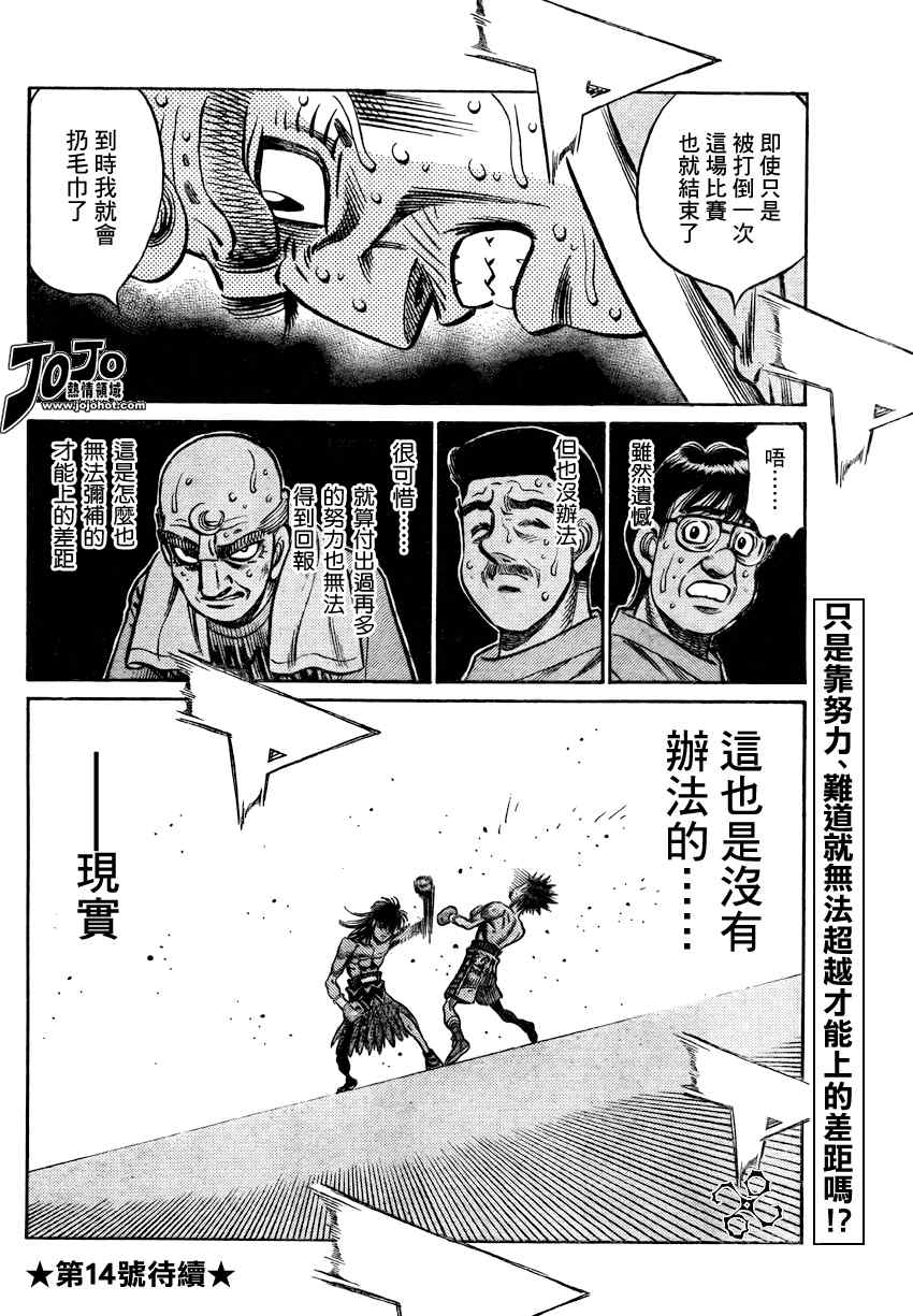 《第一神拳》漫画最新章节第885话免费下拉式在线观看章节第【18】张图片