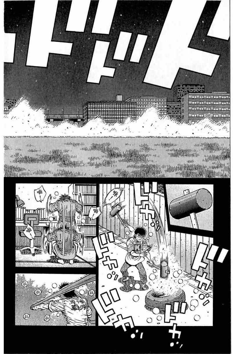 《第一神拳》漫画最新章节第116卷免费下拉式在线观看章节第【114】张图片