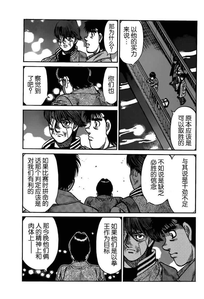 《第一神拳》漫画最新章节第977话免费下拉式在线观看章节第【7】张图片