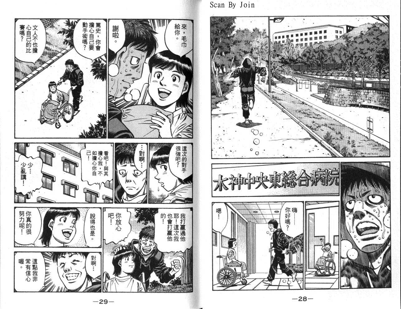 《第一神拳》漫画最新章节第62卷免费下拉式在线观看章节第【15】张图片