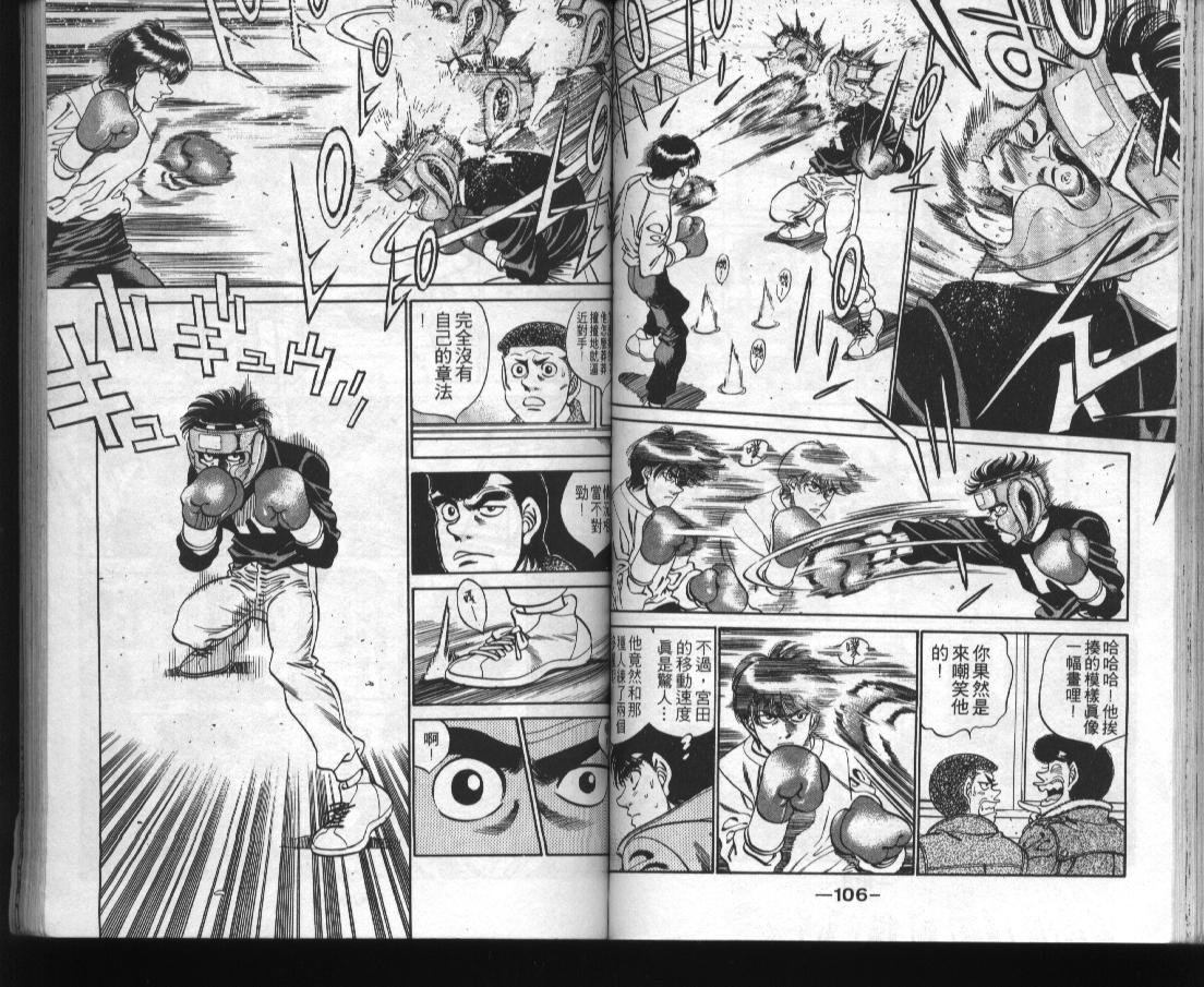 《第一神拳》漫画最新章节第31卷免费下拉式在线观看章节第【55】张图片