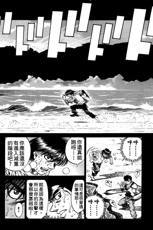 《第一神拳》漫画最新章节第57卷免费下拉式在线观看章节第【25】张图片