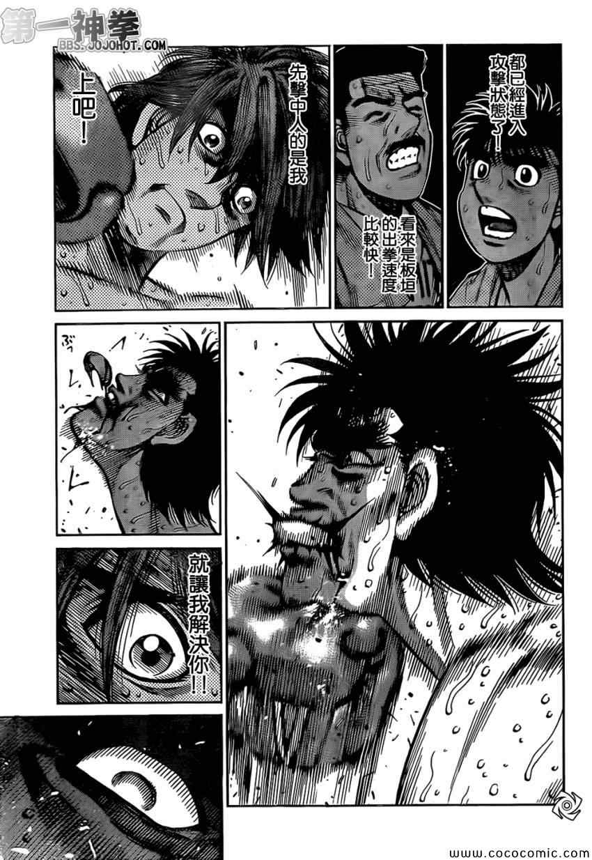 《第一神拳》漫画最新章节第1026话免费下拉式在线观看章节第【10】张图片