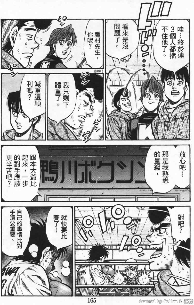 《第一神拳》漫画最新章节第925话免费下拉式在线观看章节第【14】张图片