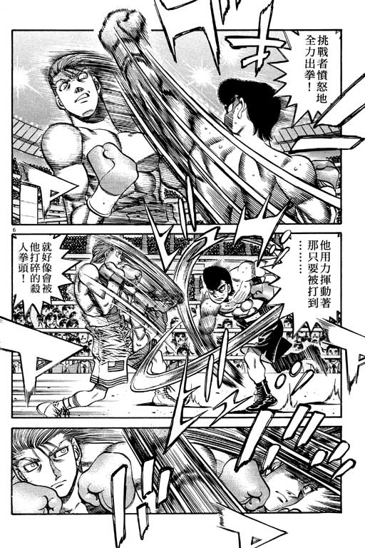 《第一神拳》漫画最新章节第59卷免费下拉式在线观看章节第【172】张图片