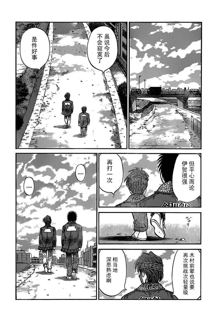 《第一神拳》漫画最新章节第979话免费下拉式在线观看章节第【14】张图片