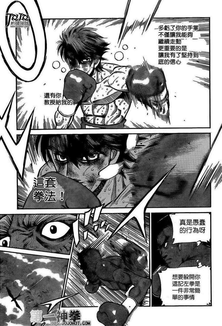 《第一神拳》漫画最新章节第991话免费下拉式在线观看章节第【9】张图片