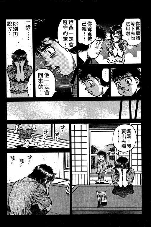 《第一神拳》漫画最新章节第56卷免费下拉式在线观看章节第【31】张图片