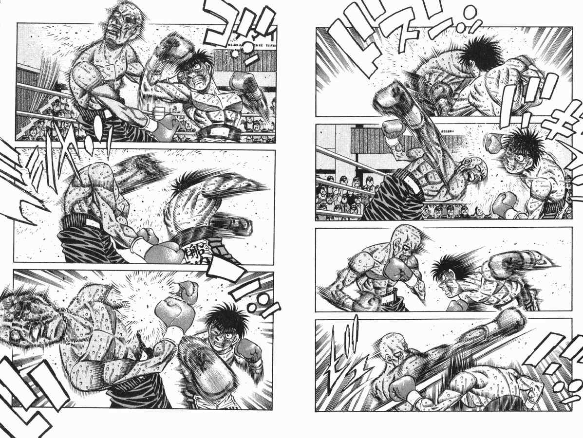 《第一神拳》漫画最新章节第83卷免费下拉式在线观看章节第【14】张图片