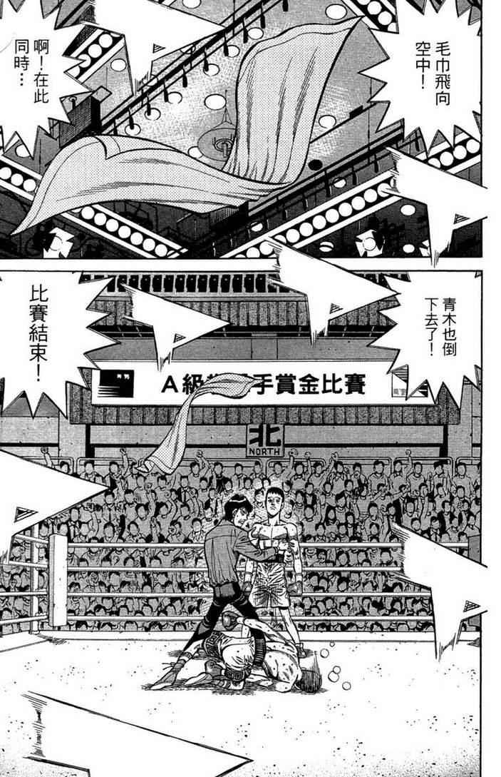 《第一神拳》漫画最新章节第100卷免费下拉式在线观看章节第【173】张图片