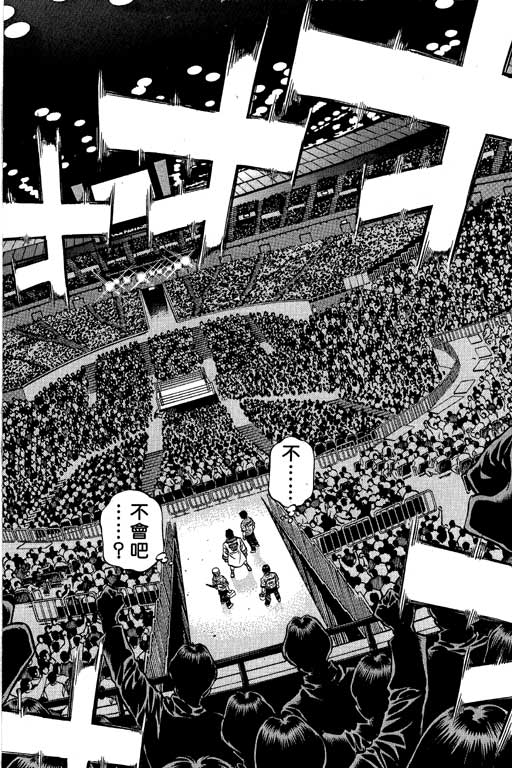 《第一神拳》漫画最新章节第58卷免费下拉式在线观看章节第【55】张图片