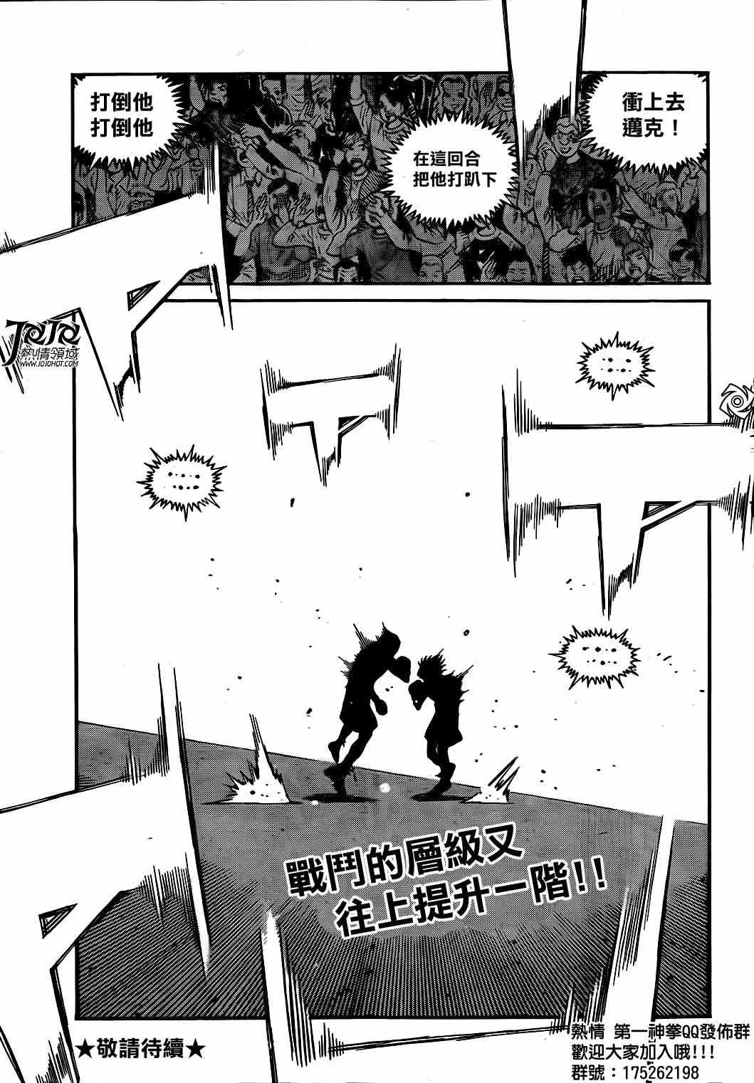 《第一神拳》漫画最新章节第992话免费下拉式在线观看章节第【12】张图片