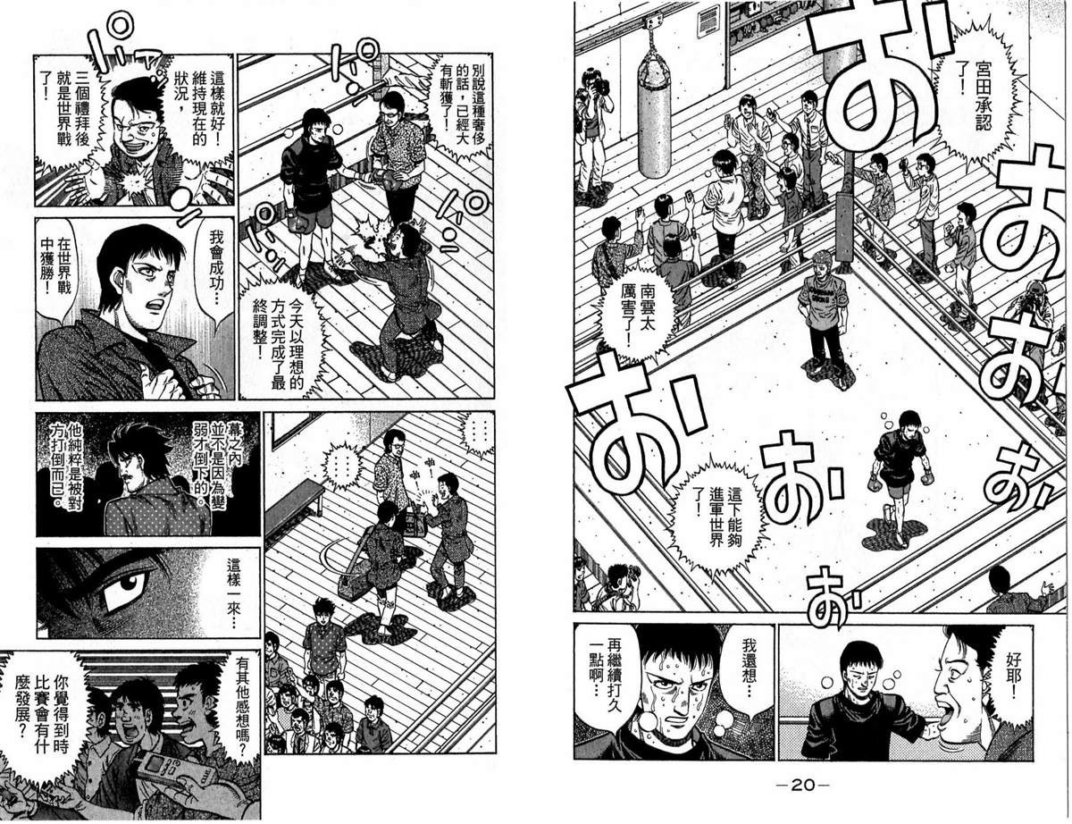 《第一神拳》漫画最新章节第117卷免费下拉式在线观看章节第【11】张图片